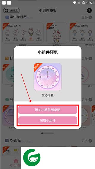 刷机之家
