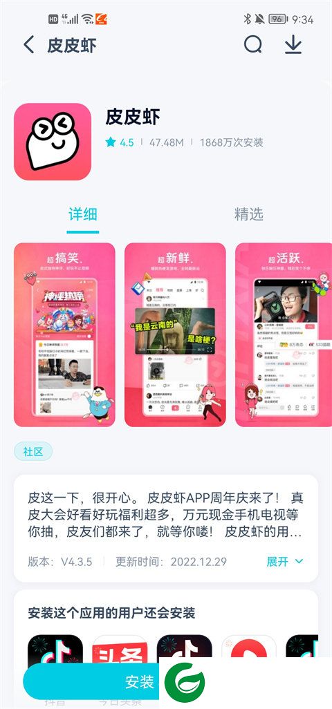 酷派应用商店截图