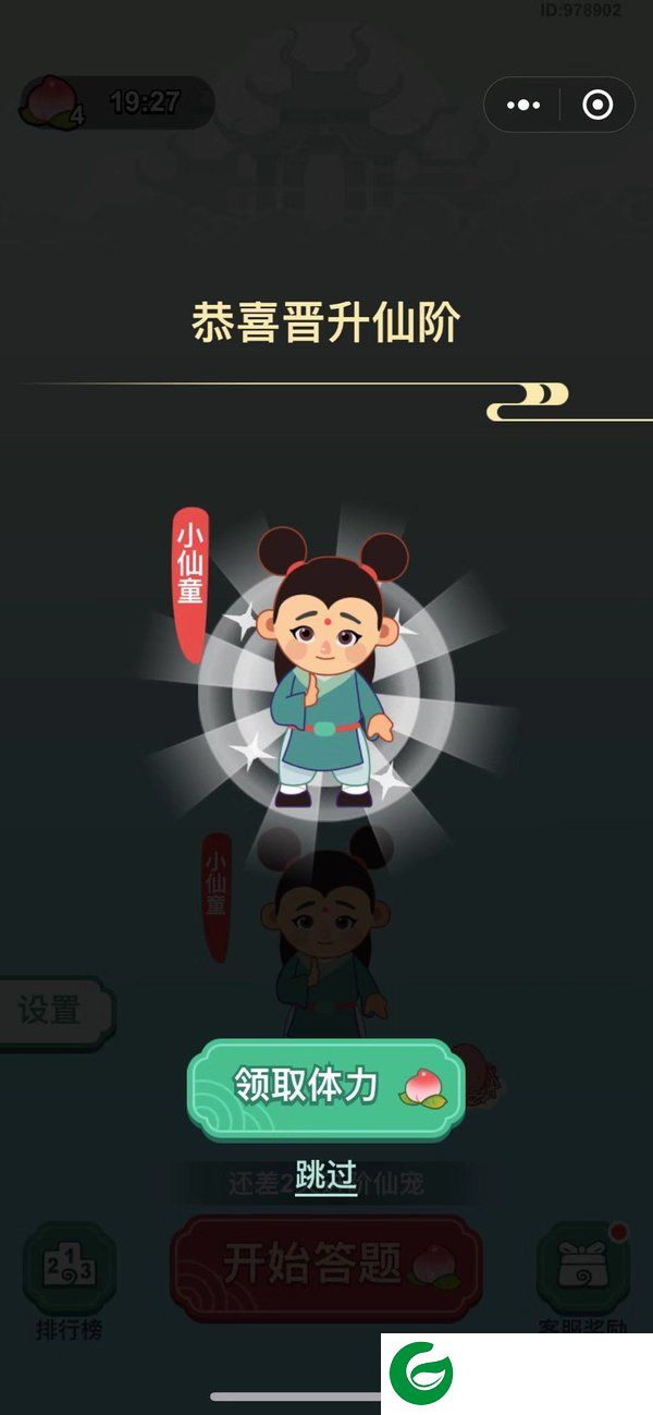填字小才子红包版截图