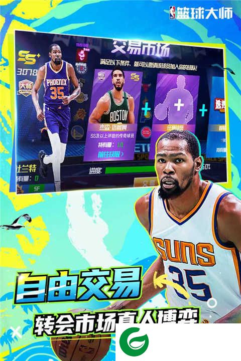 NBA篮球大师最新版下载-NBA篮球大师最新版手游下载-