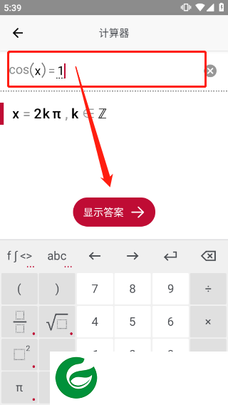 photomath数学软件截图