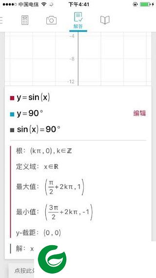 photomath数学软件截图