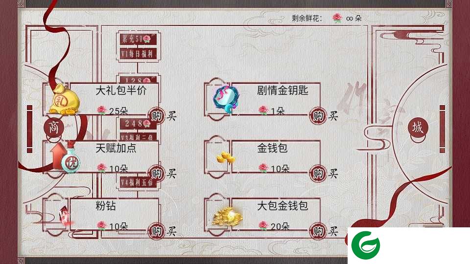 为妃作宰清软2023下载-为妃作宰清软2023完结最新下载-