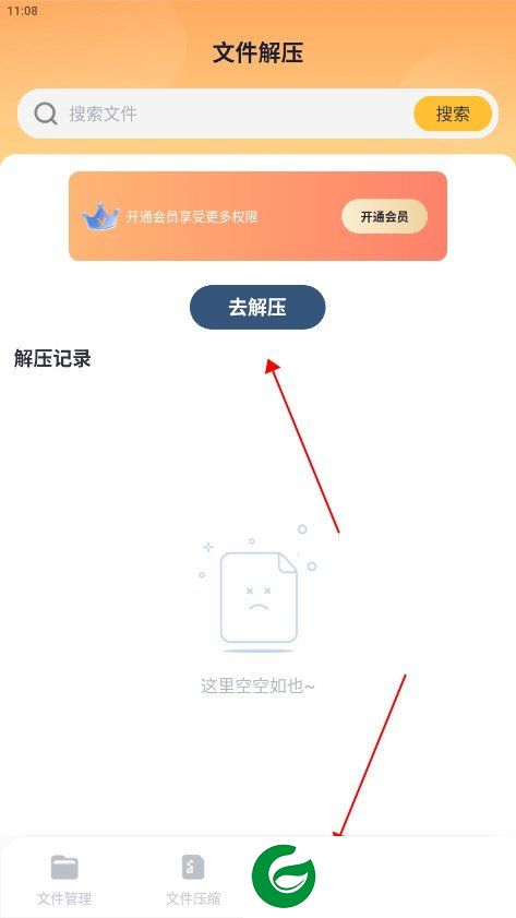 7z解压截图