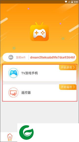 刷机之家