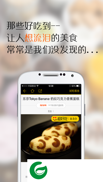 好吃吗APP下载_好吃吗官方免费下载2.8