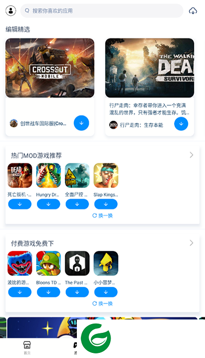 兔兔助手正版截图
