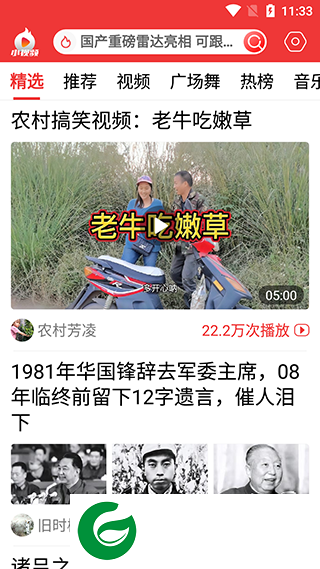 刷机之家