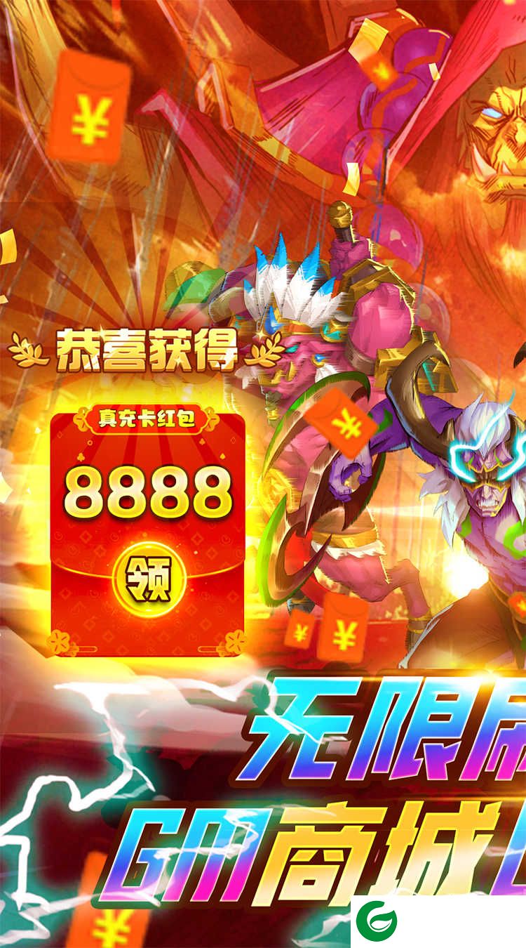 风暴奇兵GM无限刷抽下载-风暴奇兵GM无限刷抽福利版最新下载-