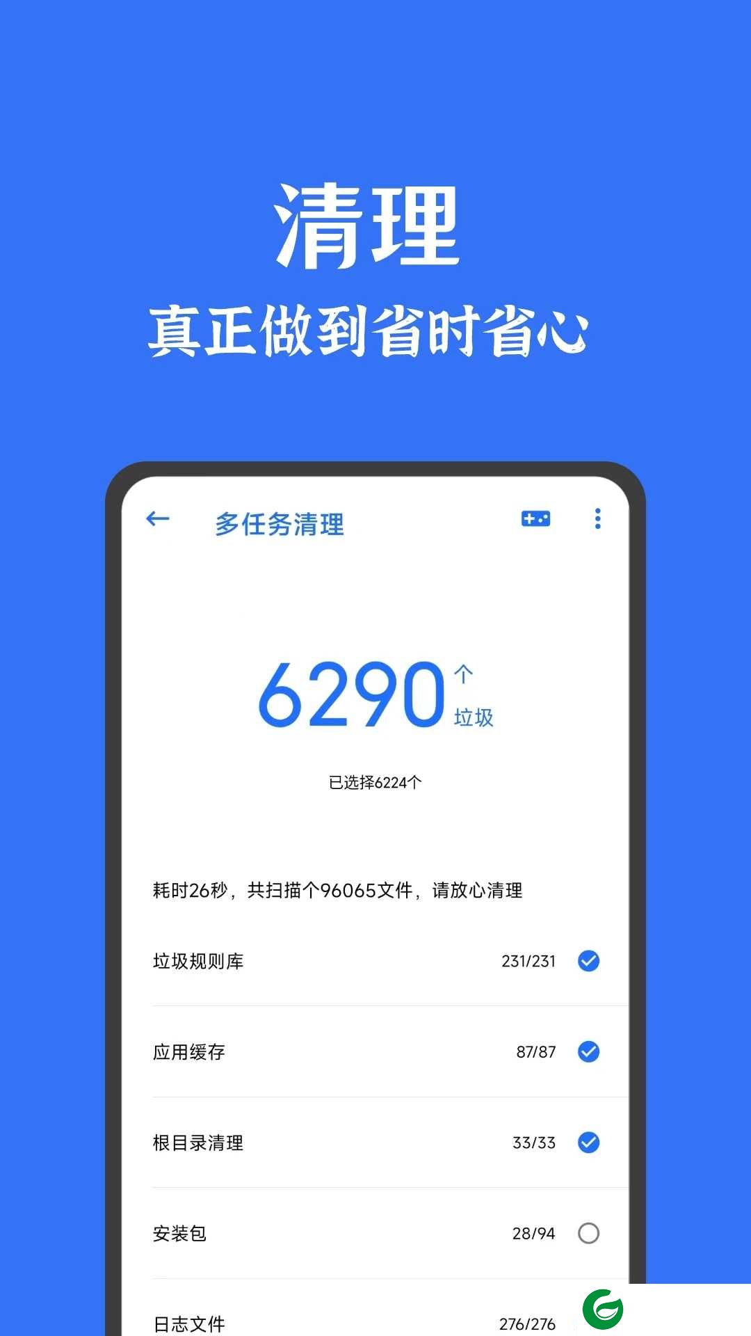 清理君安卓版下载-清理君app新版本下载v3.8.2