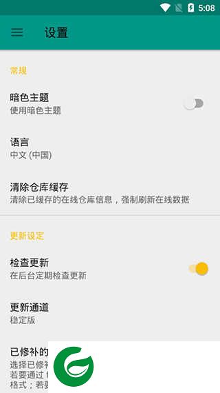 magisk面具下载20.4_magisk面具更新版本下载地址7.4.1-a6e62e07