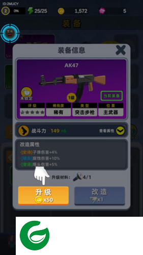 神枪行动怎么玩2
