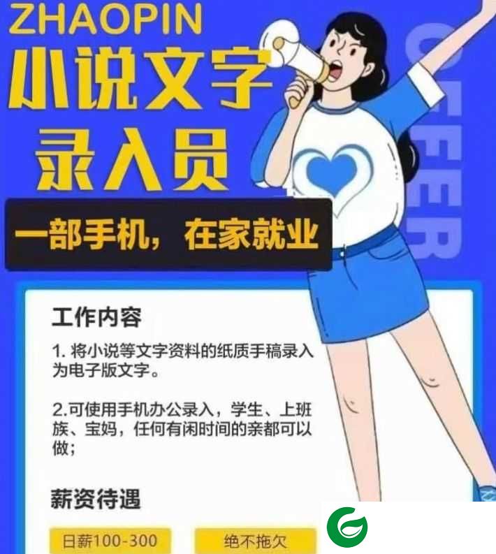 电子书录入员app下载_电子书录入员兼职平台下载
