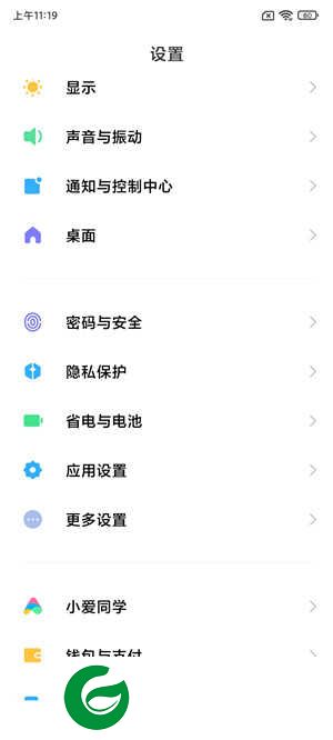 红米K30 5G版(安卓11)刷机包 MIUI12 精简应用 主题和谐 Magisk