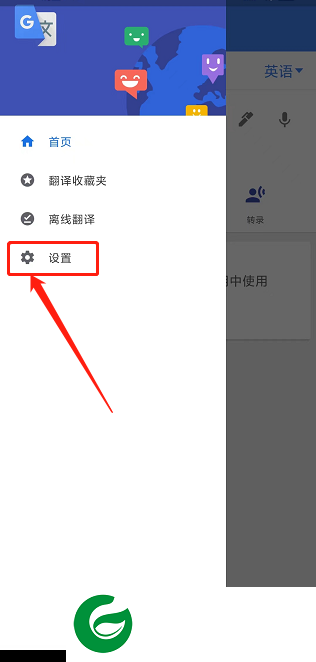 谷歌翻译app截图