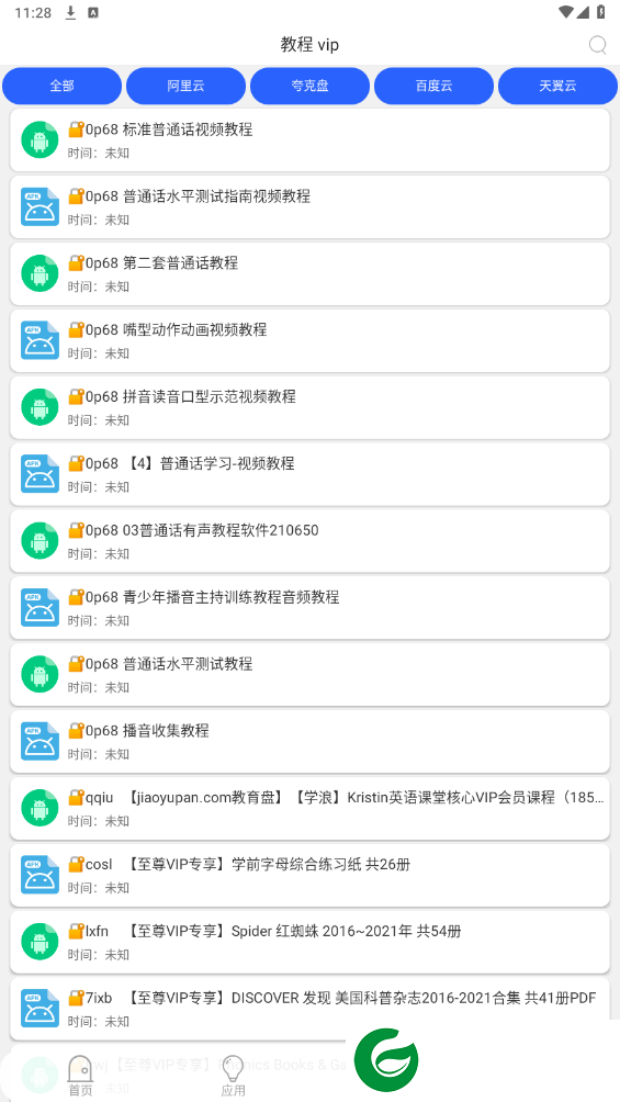 刷机之家