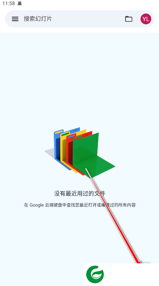 谷歌幻灯片截图