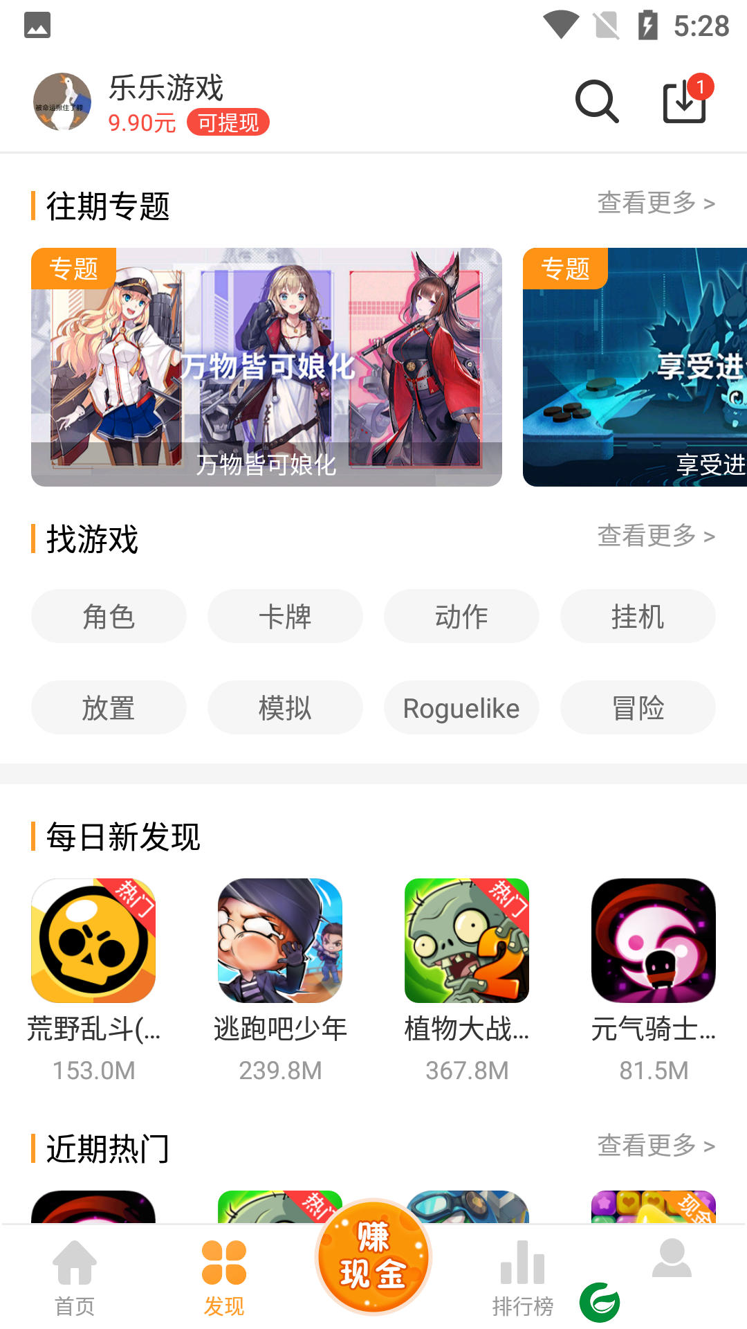 乐乐游戏APP安装下载_乐乐游戏正版官方下载3.6.0.1
