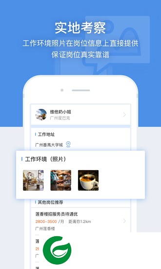 招聘猫APP最新版下载_招聘猫官方正版下载3.3.1