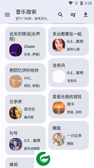 音乐搜索器免费下载音乐-音乐搜索器app下载最新版v1.7.0