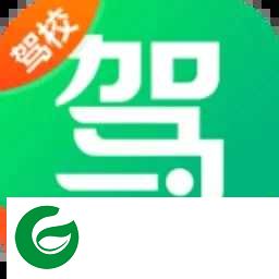 驾校一点通极速版app下载-驾校一点通极速版2024最新版免费下载v15.7.0