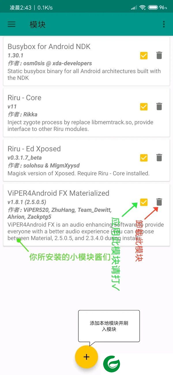 magisk面具截图