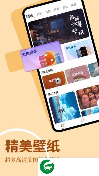 主题屋软件下载安装_主题屋软件最新版本下载1.11