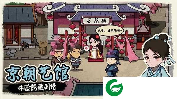 我在唐朝打工下载-我在唐朝打工官方正版下载1.0.0-