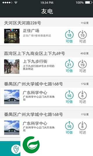 怪兽充电APP下载_怪兽充电官方免费下载0.1.1