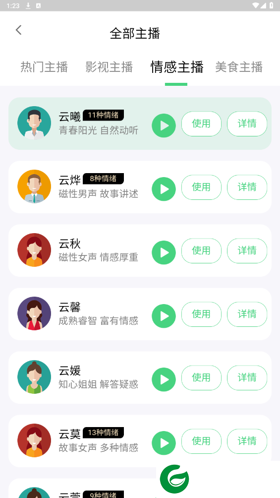 刷机之家
