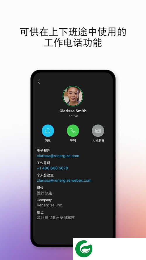 webex手机APP安卓下载_webex官网最新版下载44.4.0.139