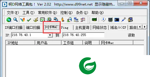 啊d注入工具截图