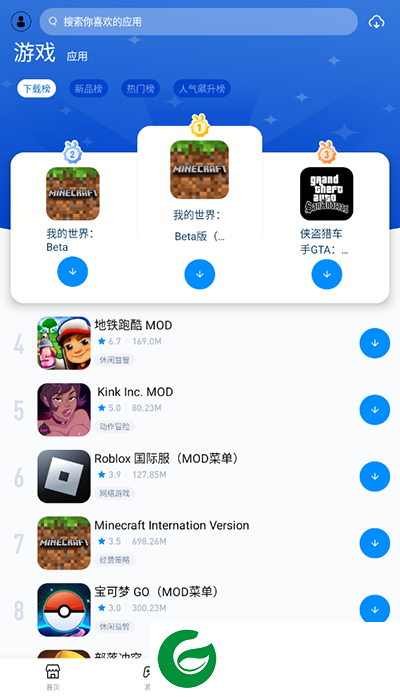 兔兔助手正版截图