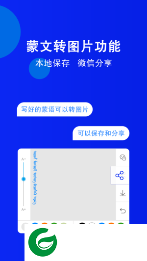 奥云蒙古文输入法手机版下载_奥云蒙古文输入法最新版下载安装v1.2.01.2.0 