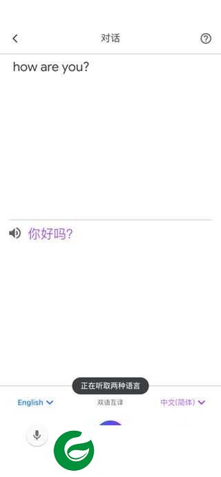 谷歌翻译中文版下载-谷歌翻译下载正版appv8.11.65