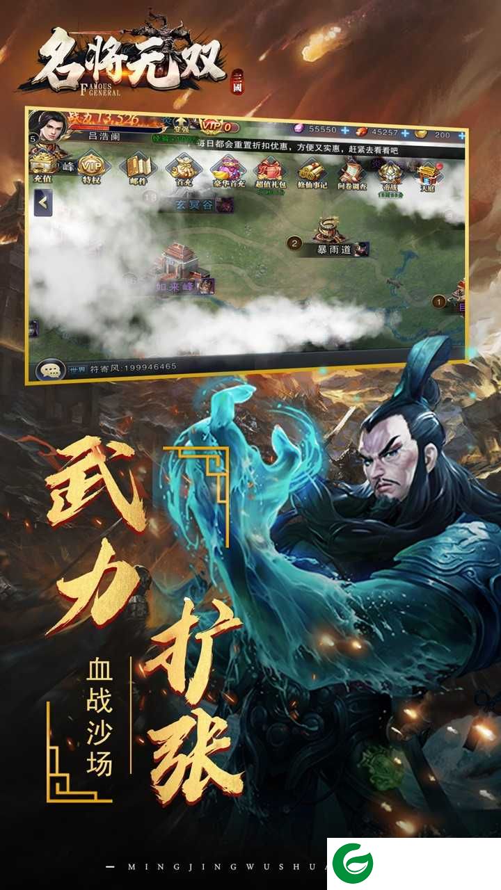 名将无双手游下载-名将无双手游官方版最新下载-