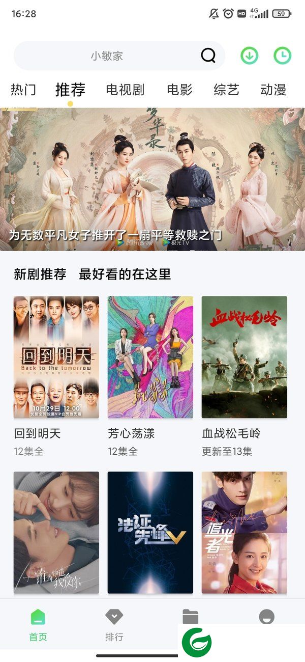 紫电视频最新版