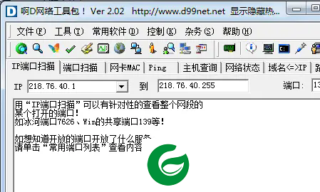 啊d注入工具截图