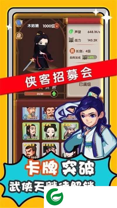 帮主驾到游戏下载_武侠正式版下载1.0.20011708-