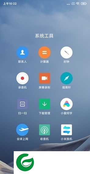 小米9Pro 5G MIUI11.0.6.0稳定版 Magisk 简洁优化 迅雷会员 秒截图 超级省电
