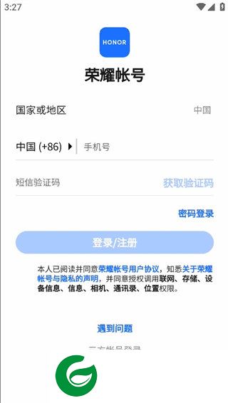 荣耀智慧空间截图