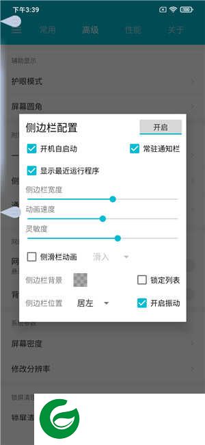 红米Note7 MIUI12开发版 ROOT权限 精简系统 桌面简洁 迅雷VIP AI电话 全新