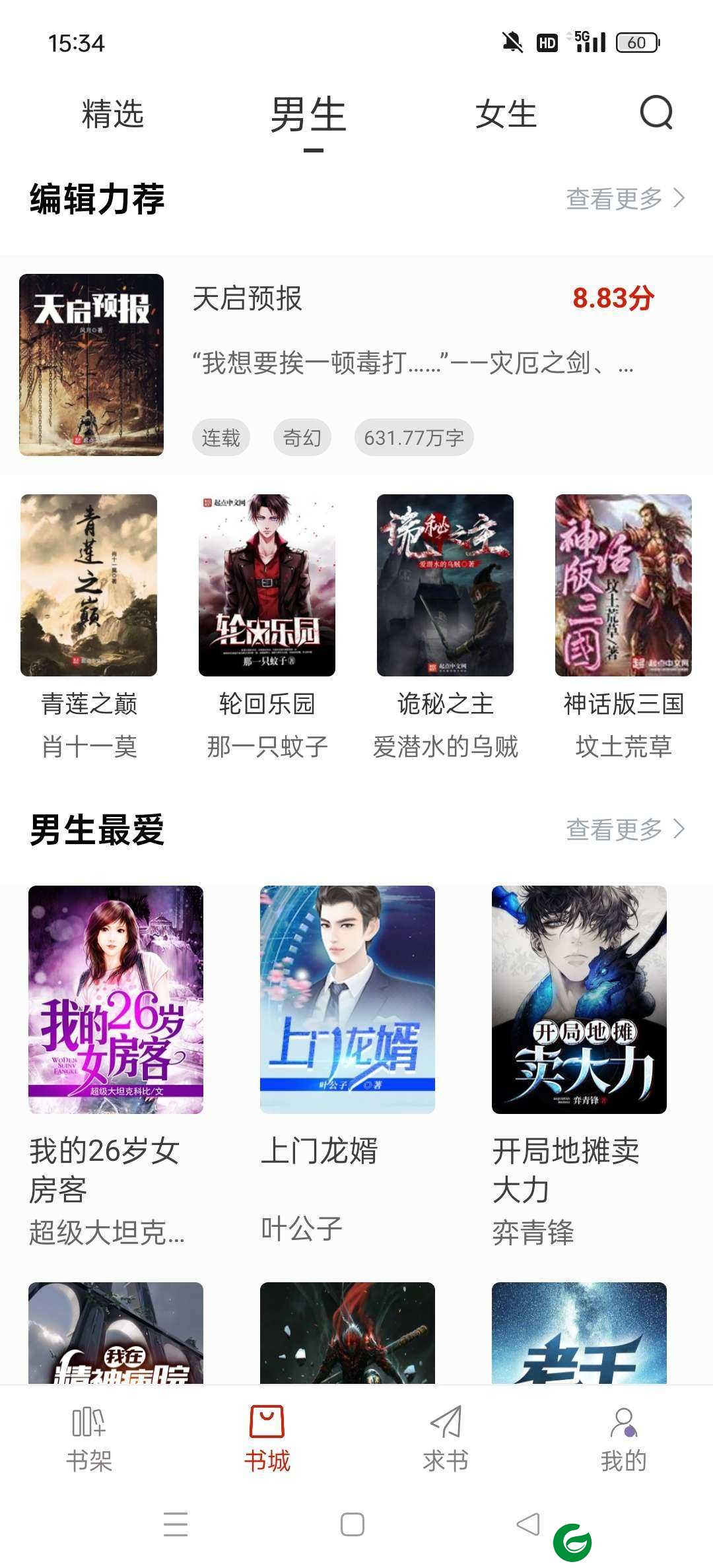 方格音乐修复版下载-方格音乐app安卓下载免费v1.5.2