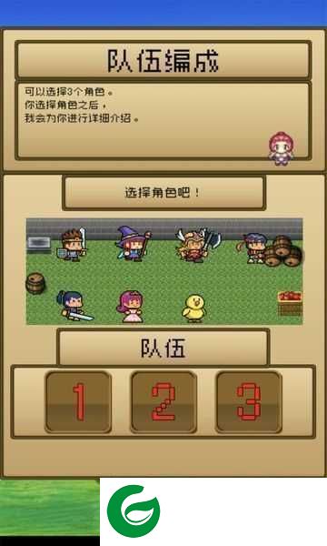 勇者vs恶龙汉化修改版下载_勇者VS恶龙中文版下载1.0.0-
