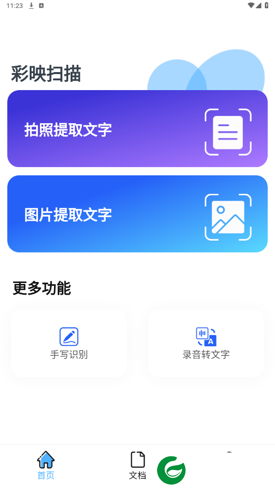 刷机之家