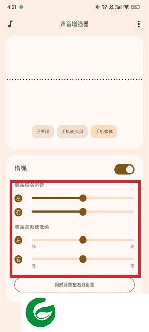 声音增强器截图