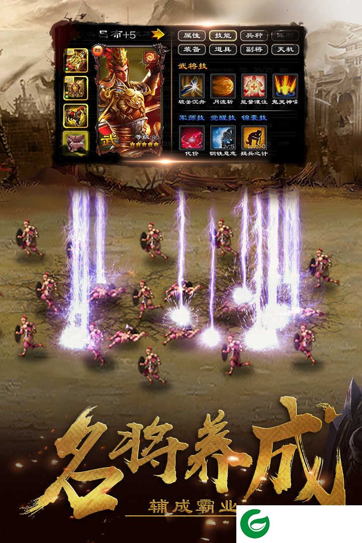 3k超级群英传下载-3k超级群英传(付兑换码)最新下载20.18.0.0-
