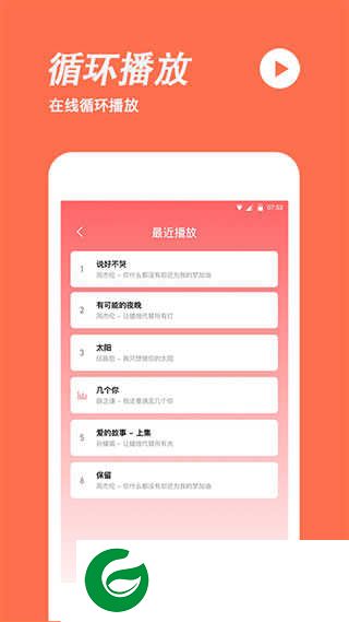 手机铃声制作APP下载_手机铃声制作软件下载1.3.0