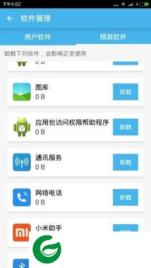 手机一键清理软件下载_手机一键清理app下载3.5.3