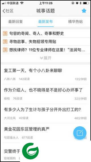 山水句容网APP下载_山水句容网官方正版下载2.3.13